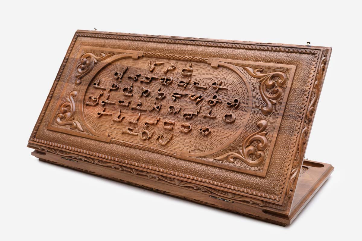 Master-carved walnut backgammon board with the full Armenian alphabet in relief, shown propped open
