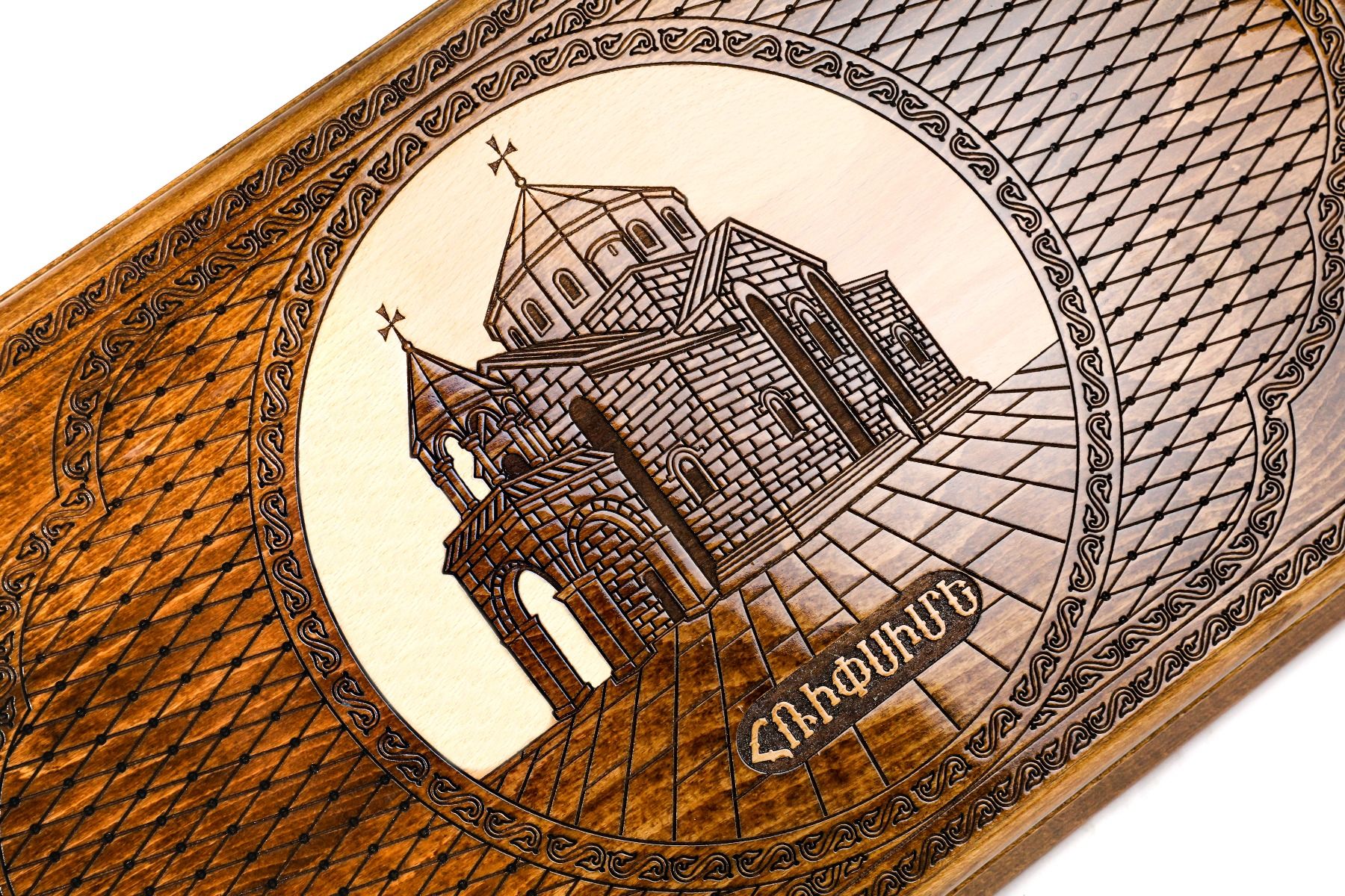 Armenian Wooden Backgammon Board Church of St. Hripsime 23.6" | 60 cm