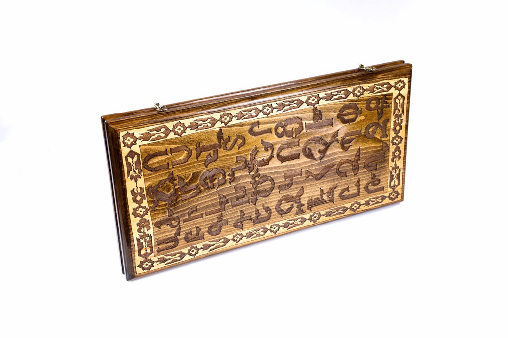 Backgammon Board - Armenian Alphabet