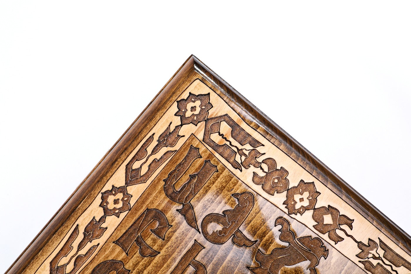 Backgammon Board - Armenian Alphabet