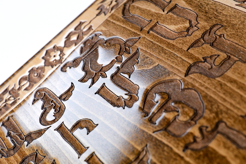 Backgammon Board - Armenian Alphabet