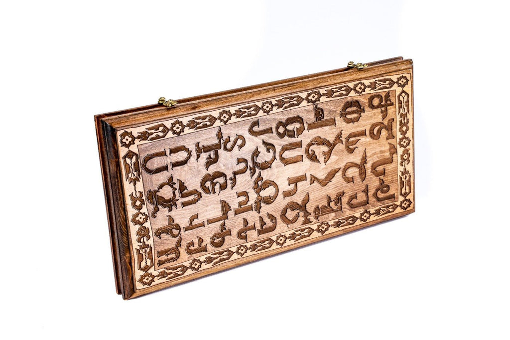 Backgammon Board - Armenian Alphabet - Unumperfectus