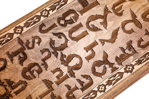 Luxury Armenian inspired backgammon board with alphabet artistic pattern
