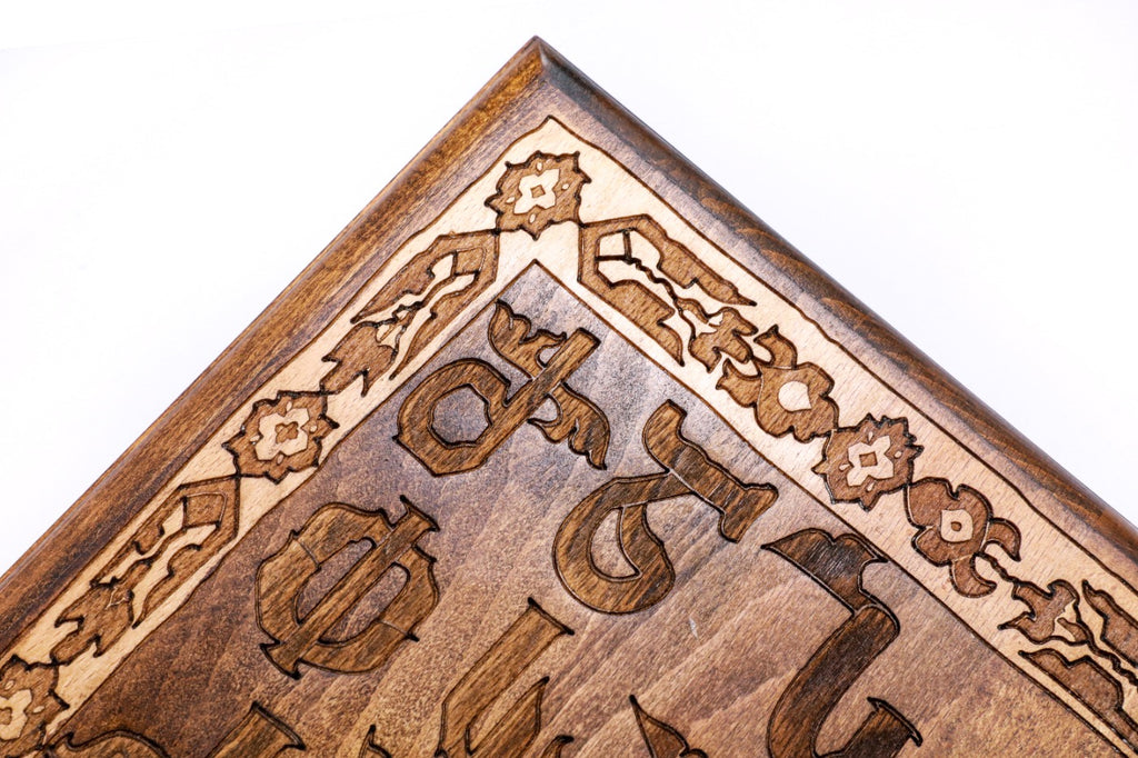 Backgammon Board - Armenian Alphabet - Unumperfectus
